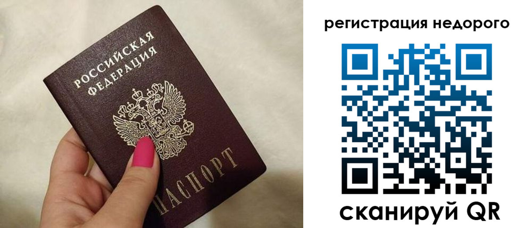 прописка для кредита в Лабинске